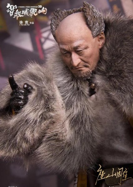 智取威虎山八大金刚介绍