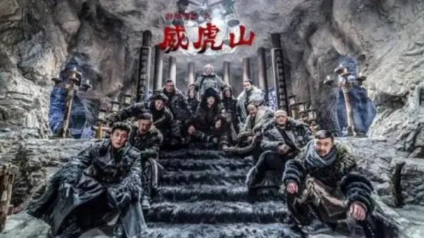 智取威虎山八大金刚介绍