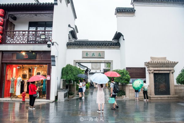 乌衣巷在哪个地方