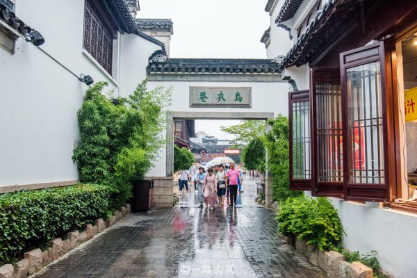 乌衣巷在哪个地方