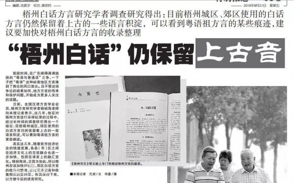 广西说的是粤语吗