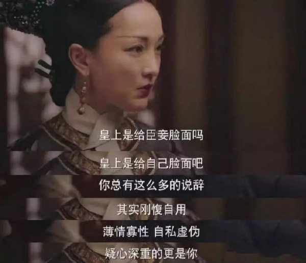 历史上真实的如懿真相