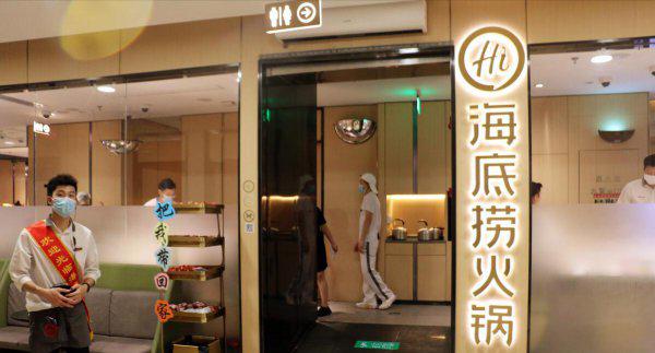 海底捞员工工资多少