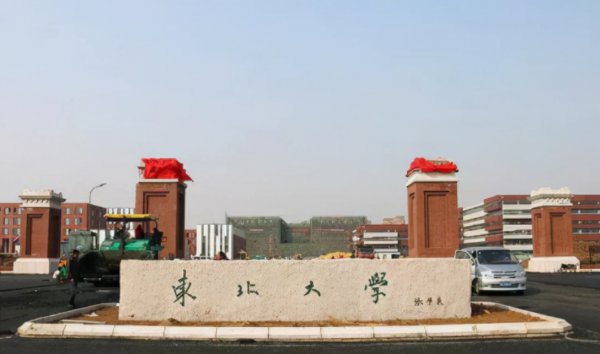 东北师范大学是985吗