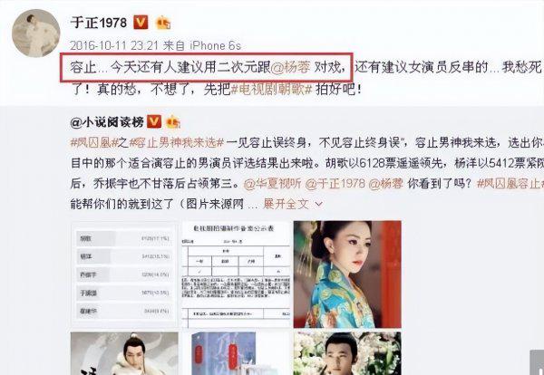 杨蓉个人资料图片简介