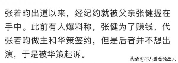 张若昀母亲是否远嫁国外了