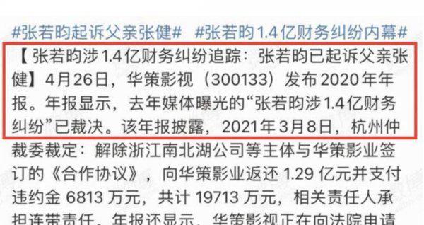 张若昀母亲是否远嫁国外了