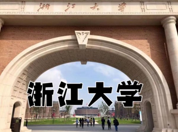 浙江高校排名一览