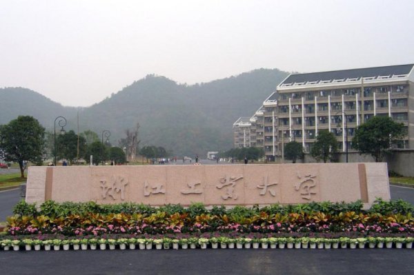 浙江高校排名一览