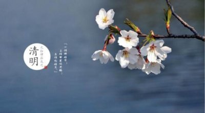 清明有多少年的历史 清明节的历史由来及距今时间
