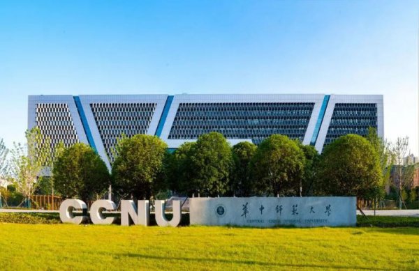 华中师范大学排名