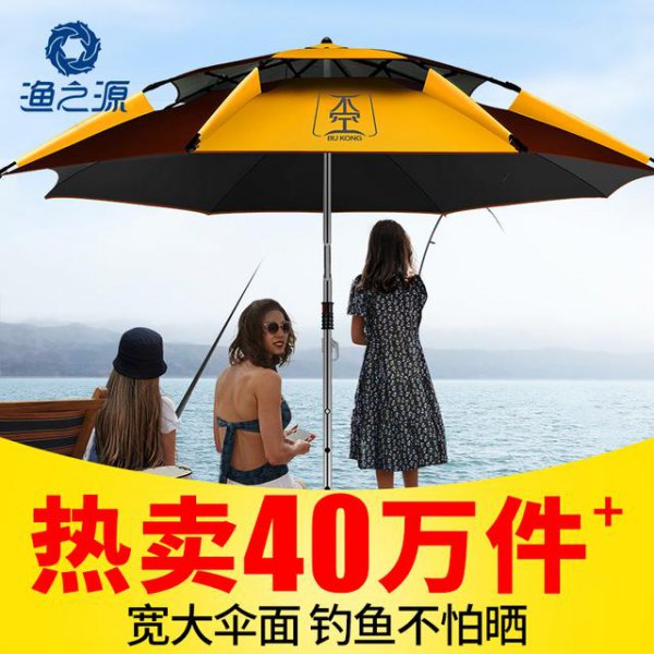 钓鱼伞一般买多大合适