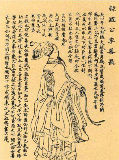 关于李姓的历史名人有哪些