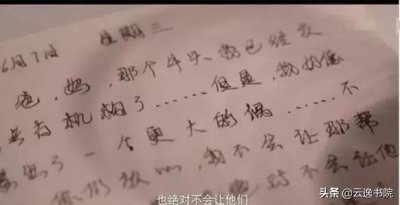 初学者怎样练好瘦金体硬笔 瘦金体硬笔书法入门教程