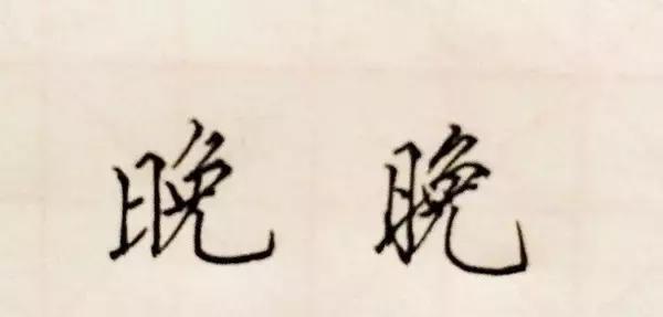 初学者怎样练好瘦金体硬笔