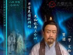 曹操的谋士谁最厉害