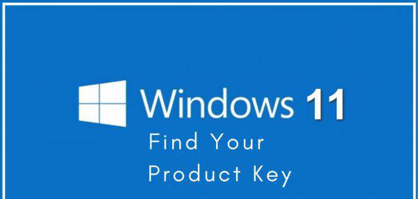 怎么查自己windows产品密钥