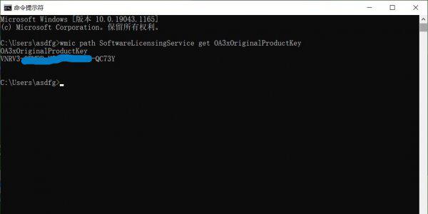 怎么查自己windows产品密钥