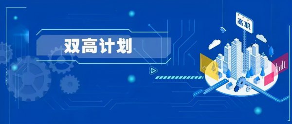 山东最好专科大学有哪些