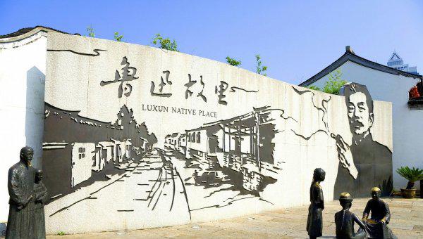 什么年树人什么年树木填空