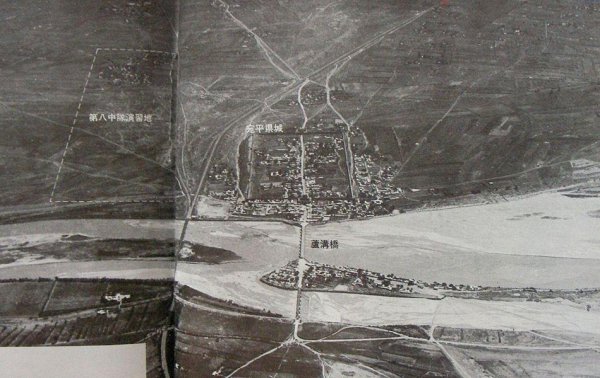 卢沟桥事变的时间和影响