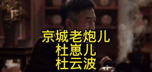 杜云波杜崽个人资料及故事