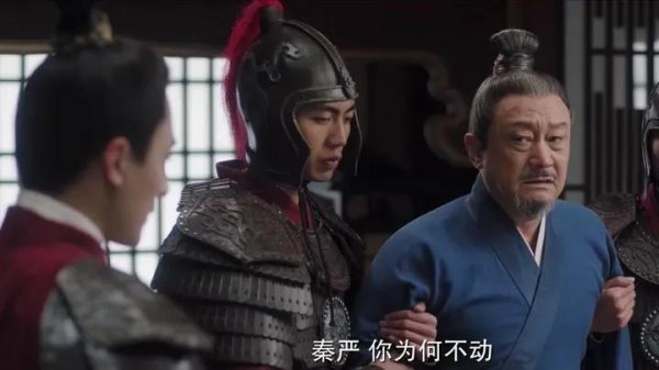 电视剧周生如故秦严怎么背叛了