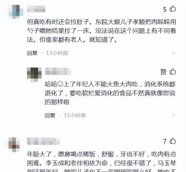 82岁马玉琴现状