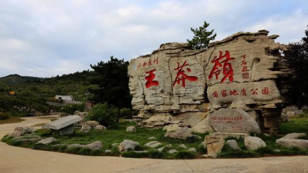 山西晋城旅游必去十大景点