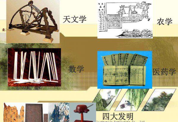 宋元四大数学家