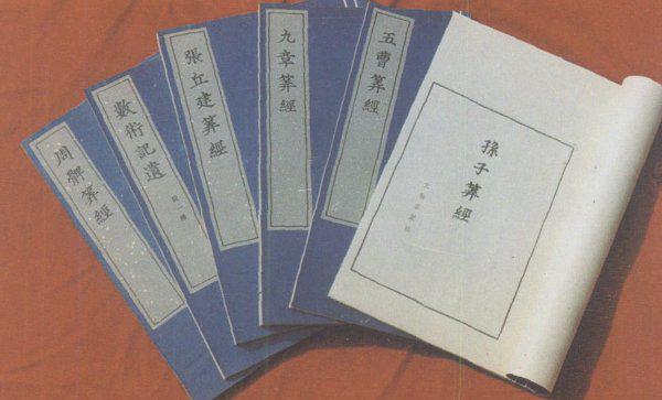 宋元四大数学家