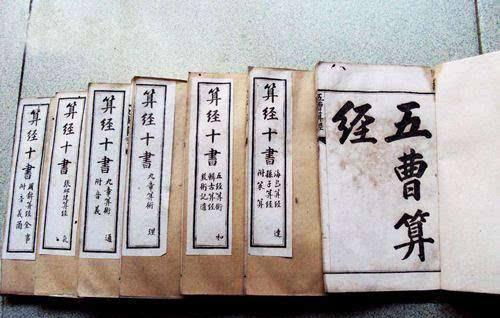 宋元四大数学家