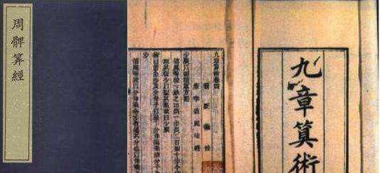 宋元四大数学家