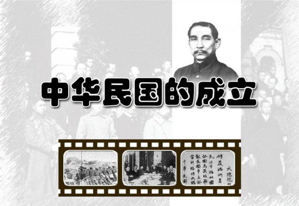 1912年中国发生了什么大事情