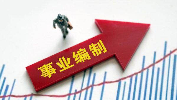 事业编正高职称相当于什么级别