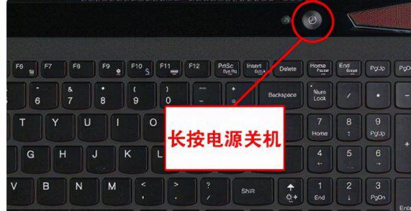 电脑怎样强制关机重启