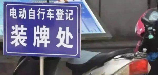 电动车黄牌和绿牌有什么影响