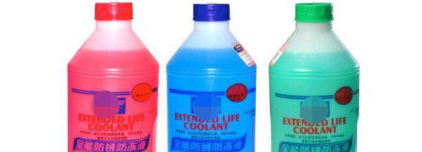 防冻液红色和绿色有什么区别