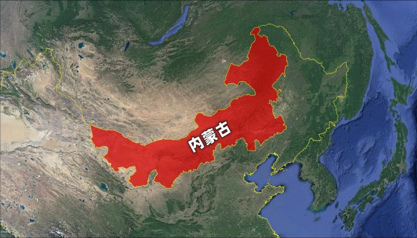 蒙古和内蒙古什么关系