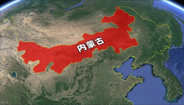 蒙古和内蒙古什么关系