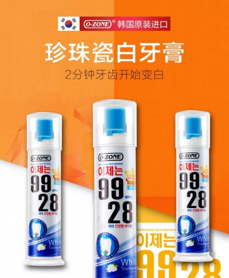 美白牙膏排名前十名