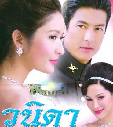 泰国剧有哪些好看的电视剧
