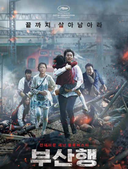 灾难片排行榜前十名电影