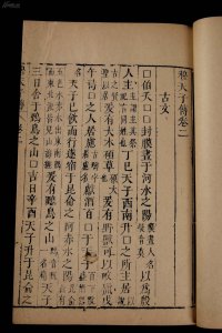 古代雒邑遗址在哪里 雒邑读音是什么 在现在什么地方