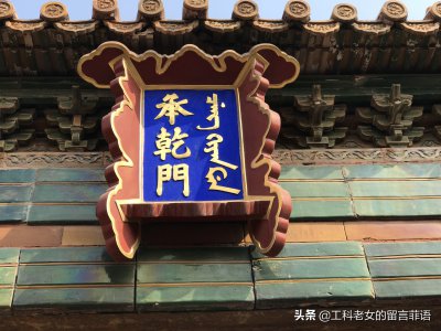 故宫承乾宫是谁住的 承乾宫在历史上都有哪位妃子住过