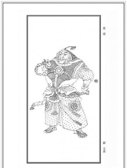 索靖的传世书法作品有哪些