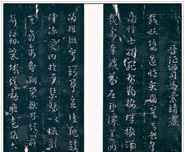 索靖的传世书法作品有哪些