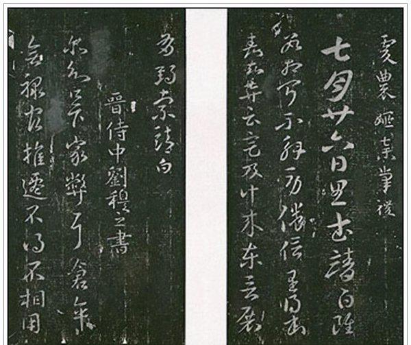 索靖的传世书法作品有哪些