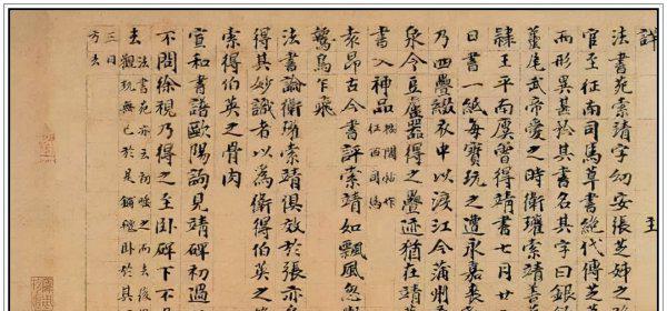 索靖的传世书法作品有哪些