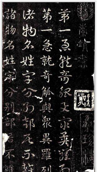 索靖的传世书法作品有哪些